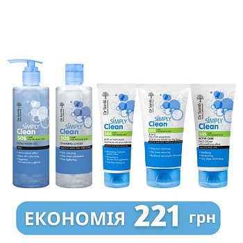 Набір Dr.Sante Simply Clean для проблемної шкіри
